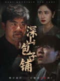 2025年5月15日合集目录8 / 最新 短剧