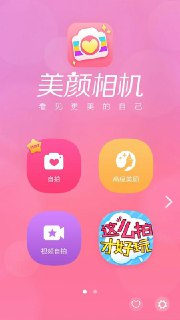 美颜相机 v12.6.40 拍照软件，丰富的滤镜和美颜参数，去广告解锁会员版