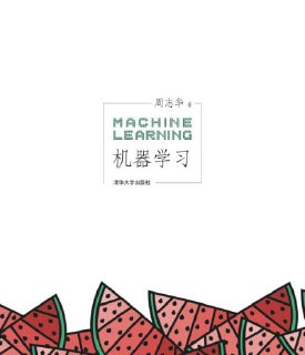 《机器学习 Machine Learning (Chinese Edition)》(pdf)