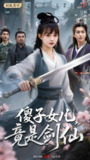 2025年5月15日合集目录10 / 最新 短剧