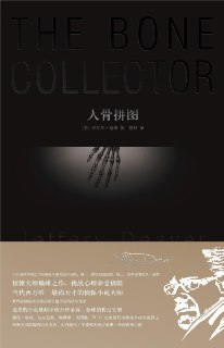 《人骨拼图》(epub)：碎尸谜案背后的高智商博弈