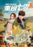 2025年5月16日合集目录1 / 最新 短剧