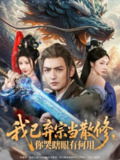 2025年5月16日短剧合集目录2 | 最新热门短剧推荐