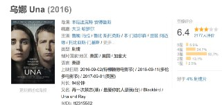 【禁忌之恋】《乌娜》Una (2016) | 撕裂道德边界的灵魂拷问