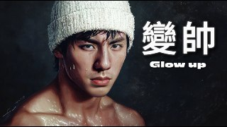 【视频】男生想要变帅的终极方法，你没听过的(自我经验100%干货)