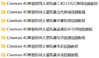 C4D影视特效火星风暴