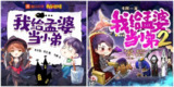 多人有声剧《我给孟婆当小弟》两部全 主播：牛大宝 2502集完