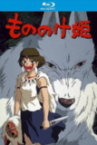 幽灵公主 (1997)【蓝光原盘REMUX】【次世代环绕声国粤日三语】内封简繁英双语字幕 -
