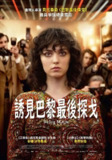 《成为玛丽亚》(2020)[1080P][简繁英字幕][剧情/传记][安娜玛丽亚·瓦托洛梅/马特·狄龙/朱塞佩·马吉奥]