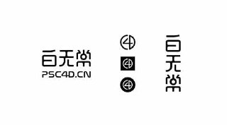 白无常 - C4D课程 第一期+第二期+第五期