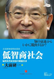 《低智商社会》(心理学)[PDF+EPUB]