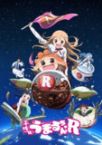 【动漫】干物妹！小埋R 干物妹! うまるちゃんR (2017)