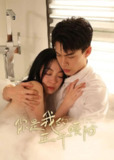 你是我的正午暖阳2025全集 高清1080p奇幻短剧精彩更新EP24