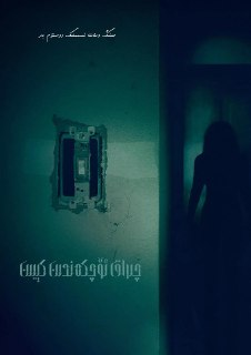 关灯后 Lights Out (2016)