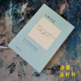《与神对话1》l 送给所有正在痛苦的人[喜马拉雅有声书]