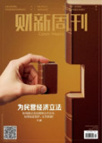 《财新周刊-第15期2025年》(epub)