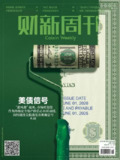 《财新周刊-第16期2025》(epub)