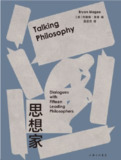 《思想家》(epub)