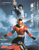 假面骑士空我 仮面ライダークウガ (2000)