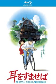 侧耳倾听 (1995)【蓝光原盘REMUX】【次世代环绕声国粤日三语】内封简繁日双语字幕 -