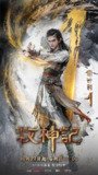 牧神记(2024)【4K 更新至31集】【国语中字】