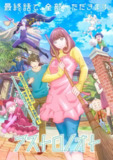 外星笔记 アストロノオト (2024)