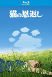 猫的报恩 (2002)【蓝光原盘REMUX】【次世代环绕声国粤日三语】内封简繁日双语字幕 -