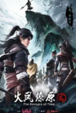 《火凤燎原》(2025)[第2季][全16集][1080P][动作/动画/历史][沈磊/杜光祎/张琦]