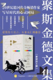 《聚斯金德文集》(套装共5册)[MOBI-AZW3-EPUB]