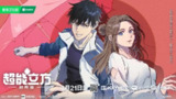 超能立方/超能立方之超凡篇 (2025) 【更新EP11 4K 】【热播国漫】