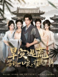 2025年5月18日合集目录5 / 最新 短剧