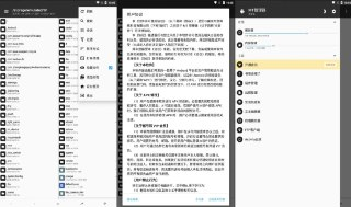 MT管理器 v2.18.3 强大的文件管理工具和APK逆向修改神器