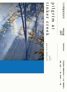 《汀克溪畔的朝聖者》[MOBI-AZW3-EPUB]
