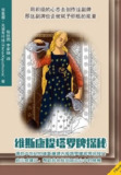 《维斯康提塔罗牌探秘》(epub)
