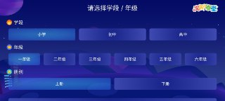 淘知学堂TV v1.0 学习+解锁v