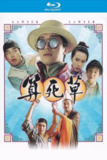 算死草 (1997)【蓝光原盘REMUX】【杜比环绕声国粤双语】内封简繁字幕 -