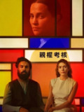 《评估》(2025)[1080P][简繁英字幕][科幻/剧情/惊悚][伊丽莎白·奥尔森/艾丽西亚·维坎德/希米什·帕特尔]