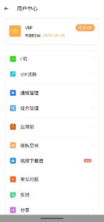 小X分身国际版 v3.3.3 解锁版+多开+多平台同时用
