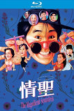 情圣 (1991)【蓝光原盘REMUX】【PCM无损国粤双语】内封中文字幕 -