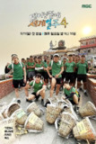 既然出生就环游世界4 태어난 김에 세계일주 4 (2025) 【更新至02期】【1080p】【韩语中字】【韩综】