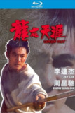 龙在天涯 (1989)【蓝光原盘REMUX】【次世代国粤双语】内封简繁字幕 -