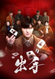 2025年5月19日合集目录1 / 最新 短剧