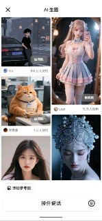 豆包 v8.6.0 ai助手+无限制