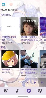 APM 第三方Bilibili音频播放器 v3.27 简洁+B站听歌+下载