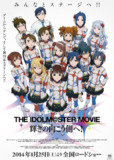 [偶像大师：前往光辉的彼端 The iDOLM@STER Movie 剧场版] 2014 [全01集][日语中字][1080P]