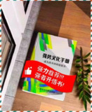《强势文化手册》洞察强势文化底层逻辑