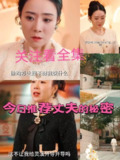 丈夫的秘密