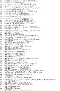 破解软件更新20250520期