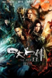 《四大名捕2》(2013)[1080P][简繁英字幕][动作/悬疑/武侠][邓超/刘亦菲/邹兆龙]