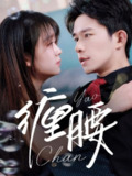 2025年5月20日合集目录3 / 最新 短剧